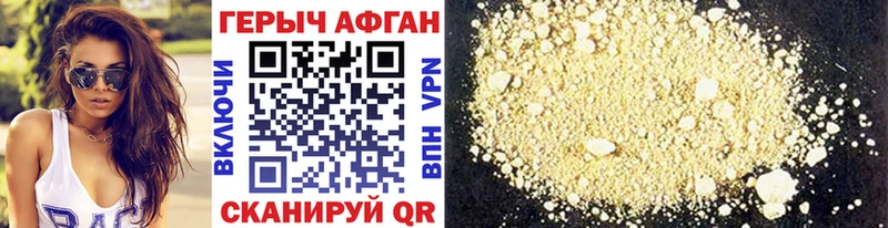 где продают   Чаплыгин  Героин афганец 