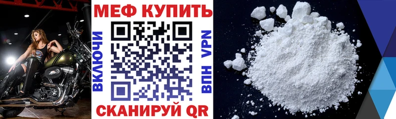 Меф mephedrone  где купить   Чаплыгин 